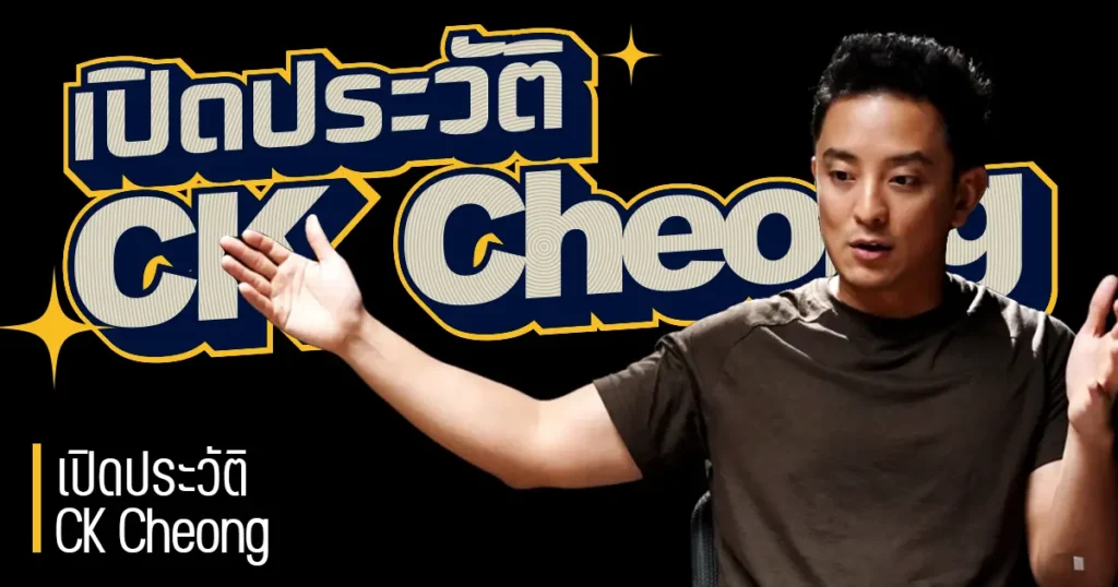 CK Cheong